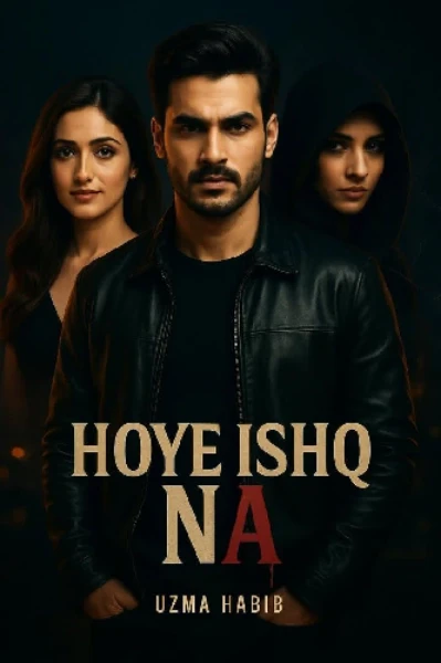 "होए इश्क ना"