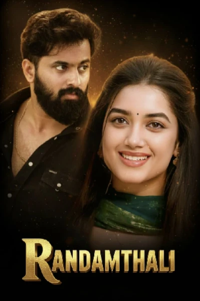 രണ്ടാം താലി 🥀