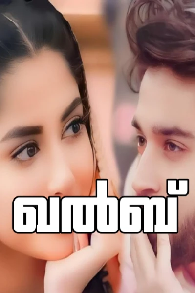ഖൽബ്