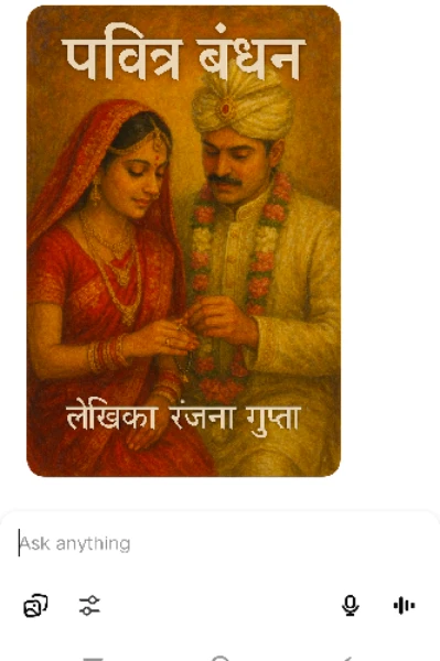 पवित्र बंधन 1.
सुपर लेखक अवार्ड-10