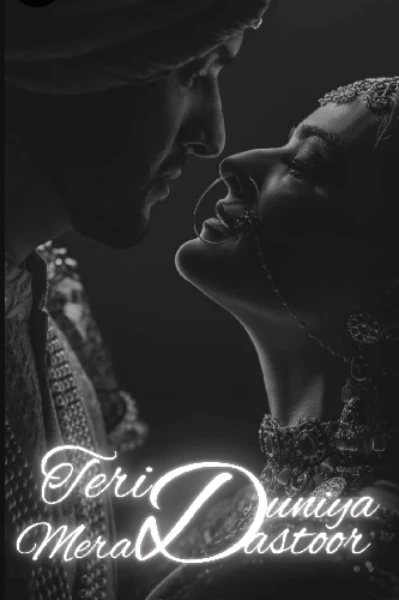 तेरी दुनिया मेरा दस्तूर