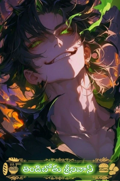 తిండిబోతు శ్రీనివాస్: IET