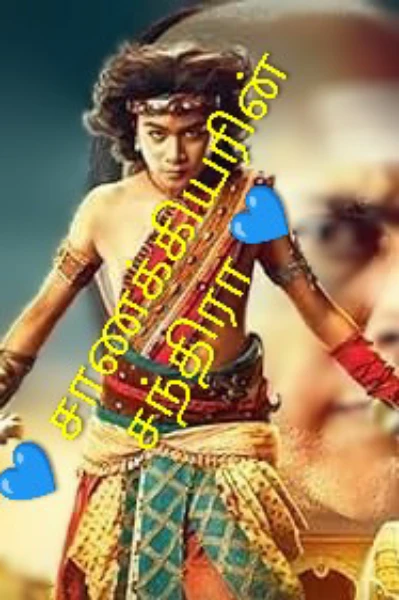 🌜சாணக்கியனின் சந்திரா
(பிரதிலிபி படைப்பாளிகள் திட்டம் சீசன்-4)