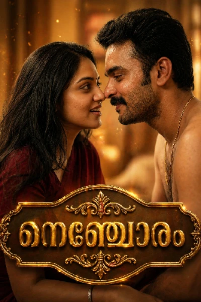 🌼നെഞ്ചോരം🌼
