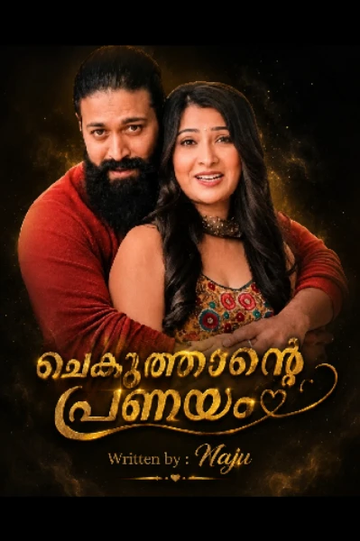 🔥 ചെകുത്താന്റെ പ്രണയം🔥