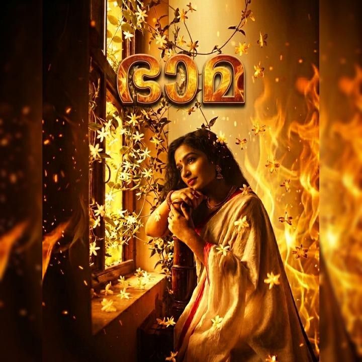 ഭാമ