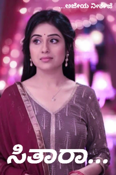 ಸಿತಾರಾ...