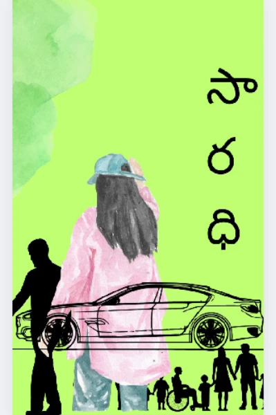 సారధి