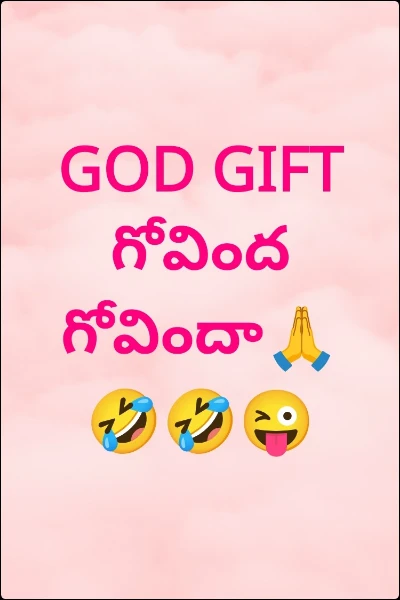 GOD GIFT గోవింద  గోవిందా🙏  🤣🤣😜