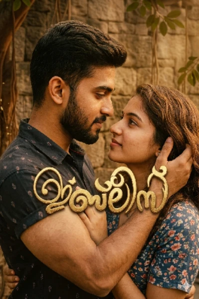 ഇബ്‌ലീസ് IBLEES