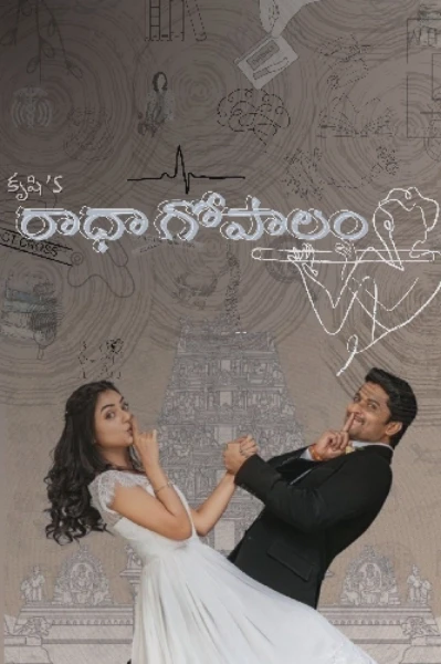 రాధా గోపాలం