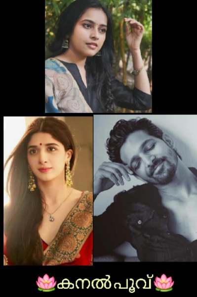 💖കനൽ പൂവ് 💖