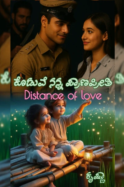 ಕೊಡುವೆ ನನ್ನ ಪ್ರಾಣಪ್ರೀತಿ 💙
Distance of love 💚 (NNK 3 )
