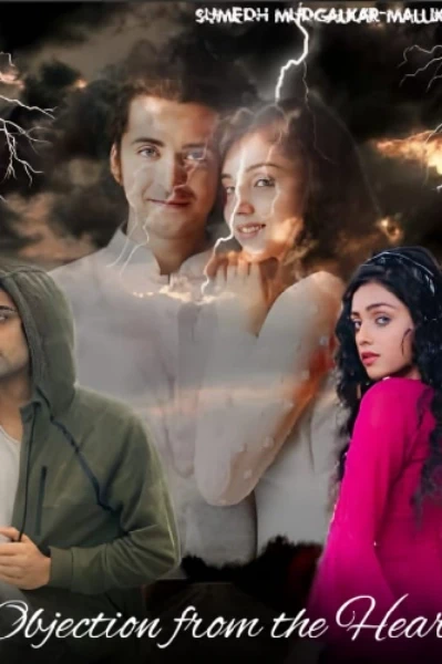 Objection from the Heart - "হৃদয় থেকে অসম্মতি জানাচ্ছে"