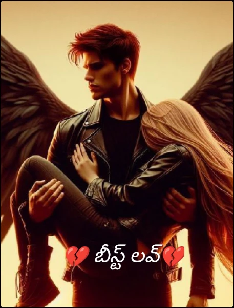 💔 బీస్ట్ లవ్💔