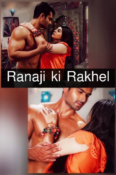 राणाजी की रखैल