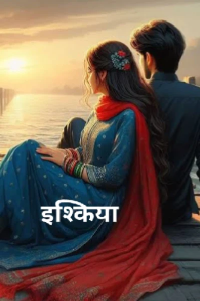 इश्किया