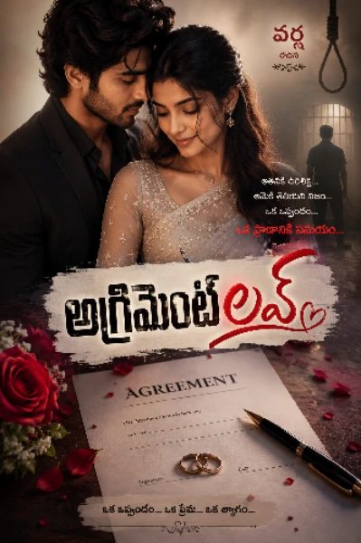 అగ్రిమెంట్ లవ్❤️‍🔥