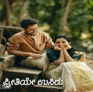 ಕಲ್ಪನೆ ಅಕ್ಷರವಾದಗ ......
(ಕಿರುಗತೆಗಳು)