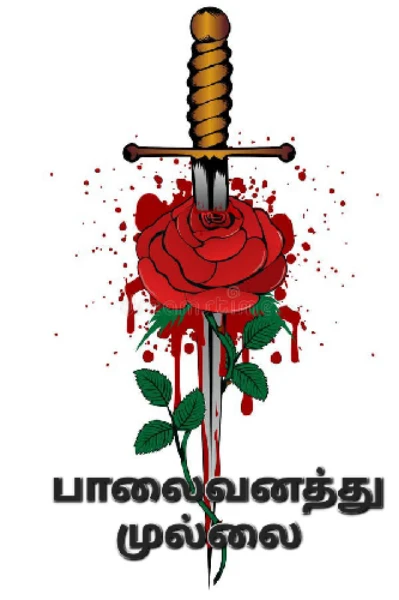 🌹பாலைவனத்து முல்லை🌹