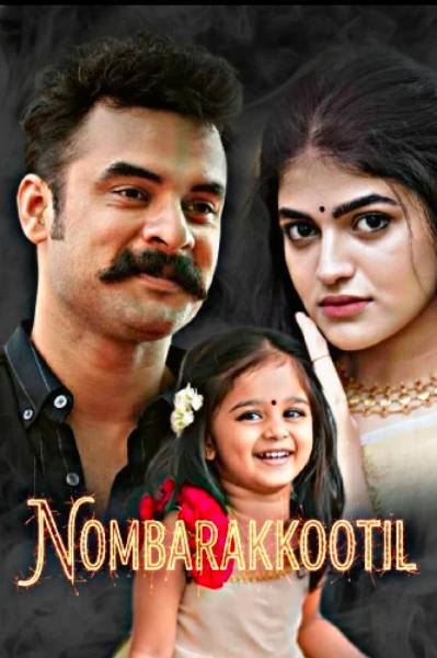 💔നൊമ്പരക്കൂട്ടിൽ💔