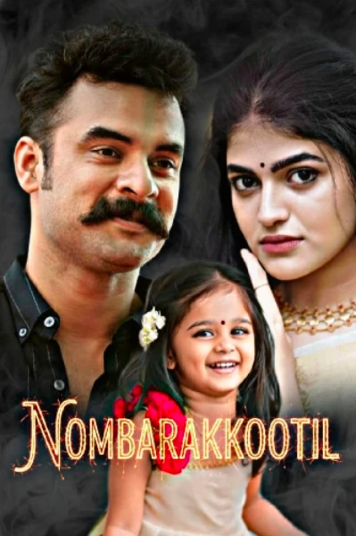 💔നൊമ്പരക്കൂട്ടിൽ💔
( Completed )