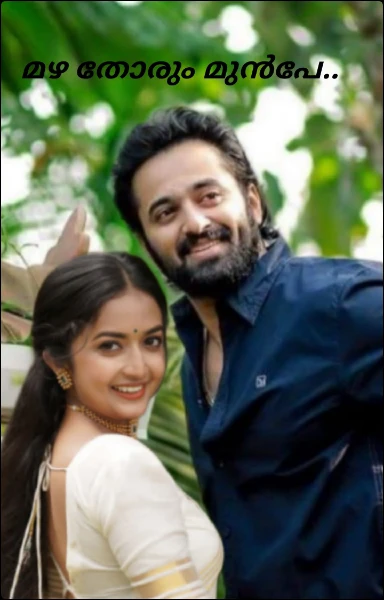 മഴ തോരും മുൻപേ..🥀