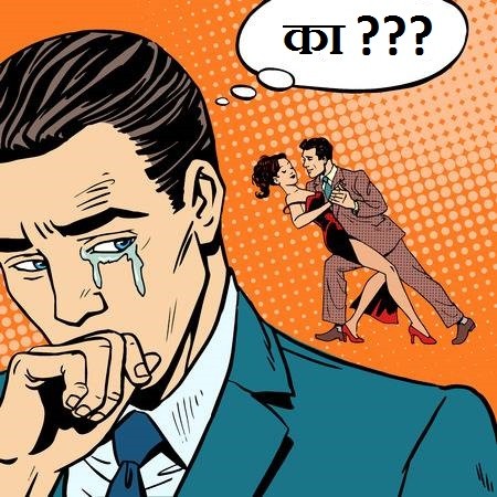 तिहेरी.. तीन रंग प्रेमाचे