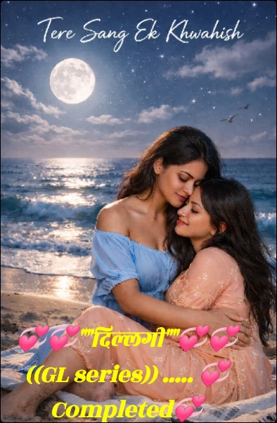 💞💞""दिल्लगी""💞💞((GL series)) ..... 💞Completed💞