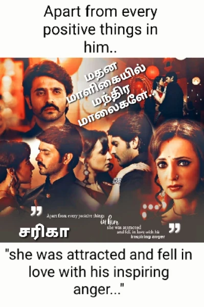 மதன மாளிகையில் மந்திர மாலைகளே💕💕💕💕💕💕💕💕💕