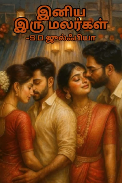 🌺இனிய இரு மலர்கள்🌺