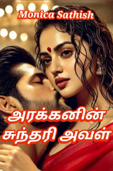 1. (முழுத்தொகுப்பு) அரக்கனின் சுந்தரி அவள்!!