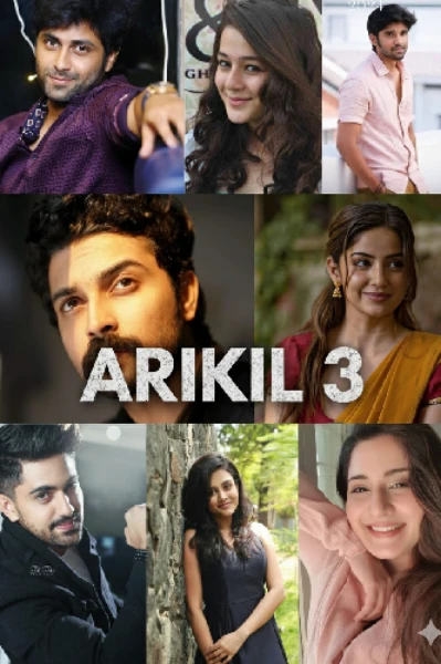 അരികിൽ ❸🤍