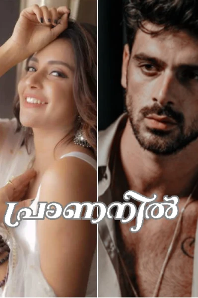 🤍പ്രാണനിൽ🤍 41