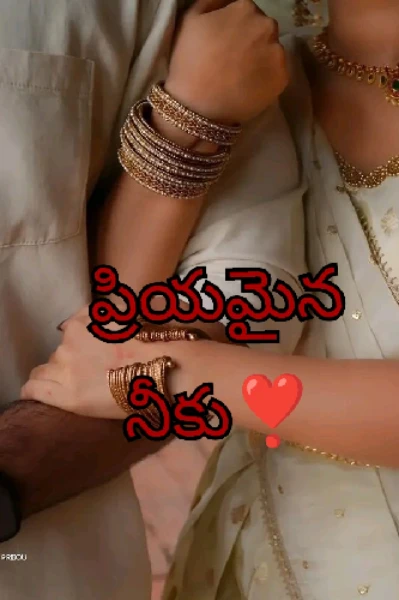 ప్రియమైన నీకు ❣️