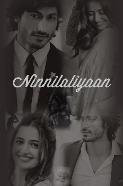 നിന്നിലലിയാൻ