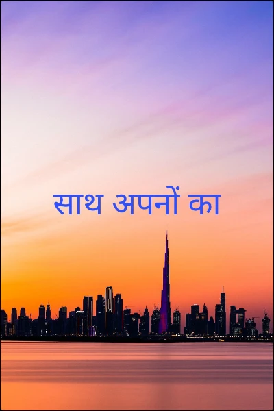 रघुवीर की अंतिम अरदास