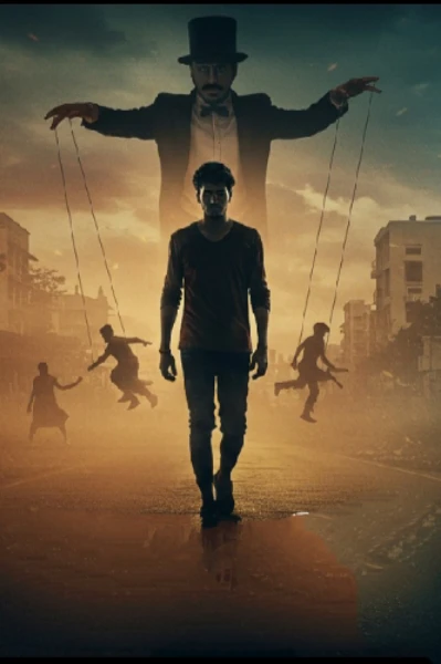 ‘‘जमूरे‘‘