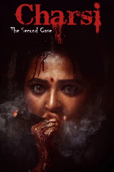 चर्सी - द सेकंड केस