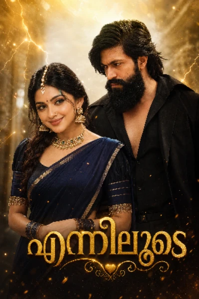 എന്നിലൂടെ 🦋