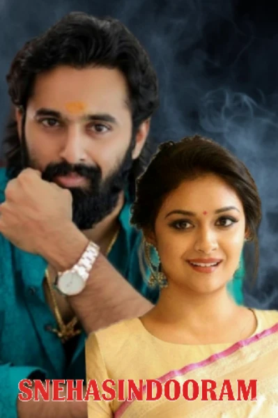 ❣️ സ്നേഹസിന്ദൂരം ❣️