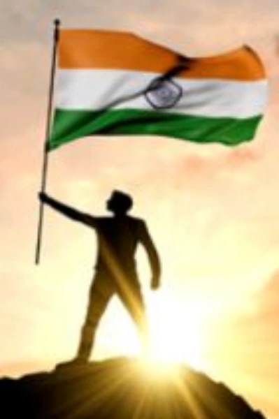 దేశం కోసం 1 వ భాగం