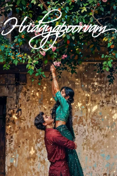 ഹൃദയപൂർവ്വം ❣️