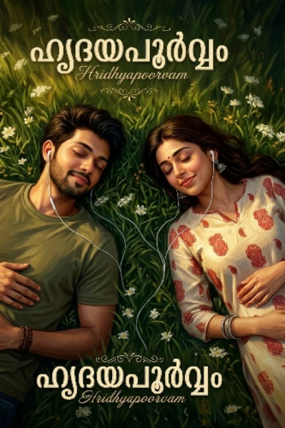 ഹൃദയപൂർവ്വം ❣️
