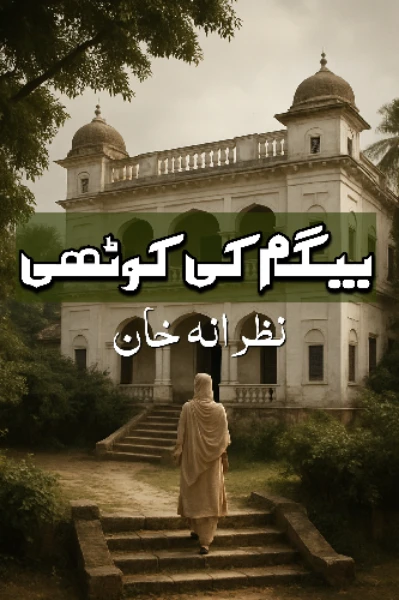 بیگم کی کوٹھی از نظرانہ 
Part 1
