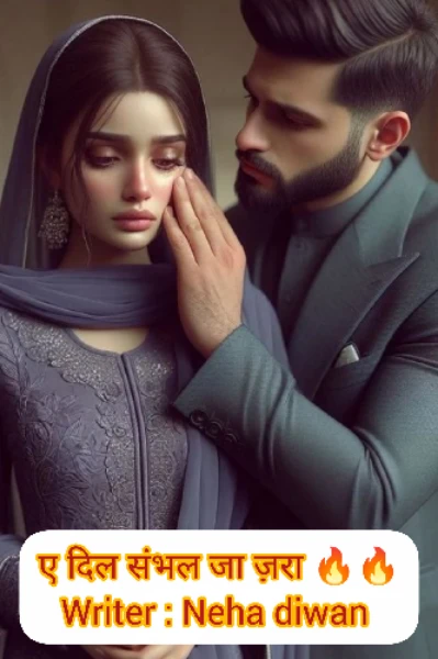 ए दिल संभल जा ज़रा 🔥🔥(Age Gap lovestory)
