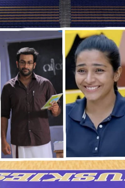 🏆🏐കളിക്കളം 🏐🏆