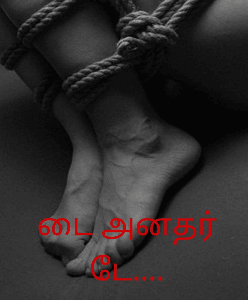 டை அனதர் டே....