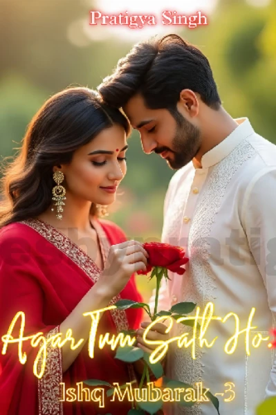 इश्क मुबारक 3 (अगर तुम साथ हो...)