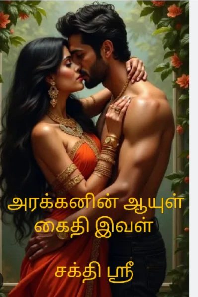 அரக்கனின் ஆயுள் கைதி இவள் 💔